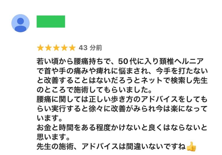 お客様