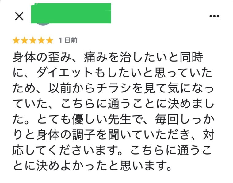 お客様