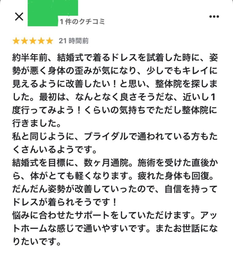 お客様