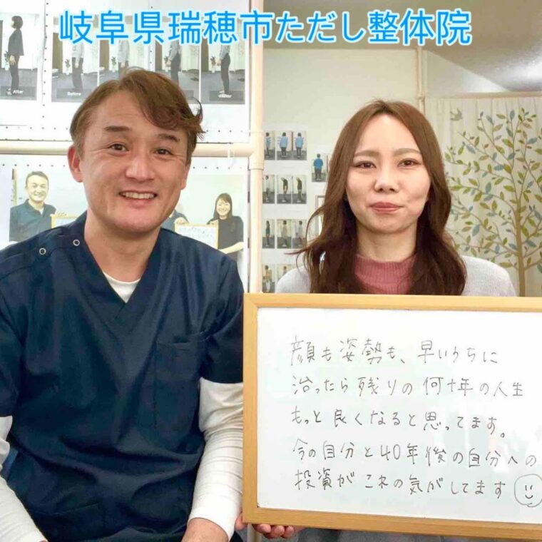 お顔のゆがみと座り方の関係について！